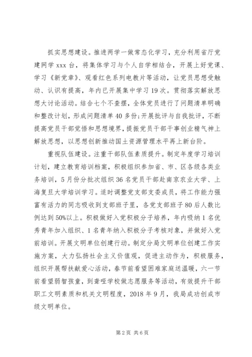 党建深度融合协同发展的思考.docx