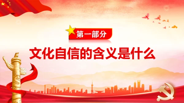 增强文化自信通用PPT模板通用PPT模板
