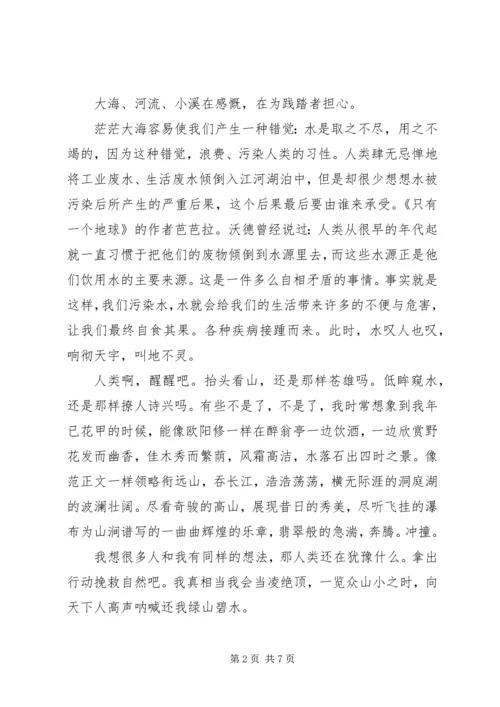 关于爱国精彩演讲稿范文.docx