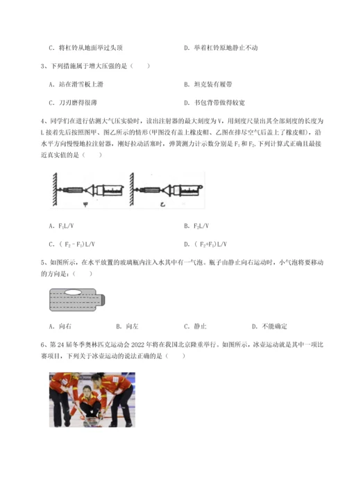 第四次月考滚动检测卷-乌鲁木齐第四中学物理八年级下册期末考试同步练习试题（解析卷）.docx