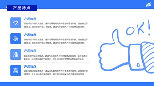 蓝色创意大气商业计划书PPT模板