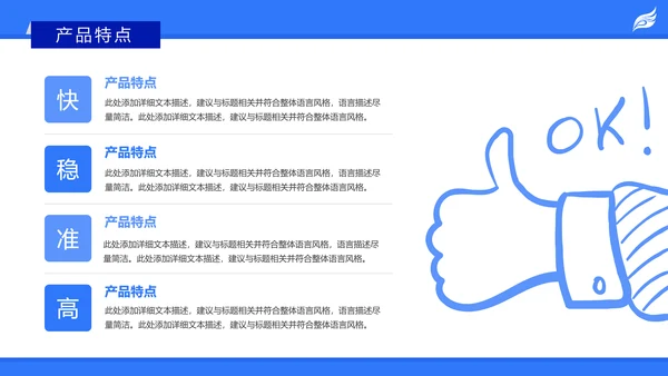 蓝色创意大气商业计划书PPT模板
