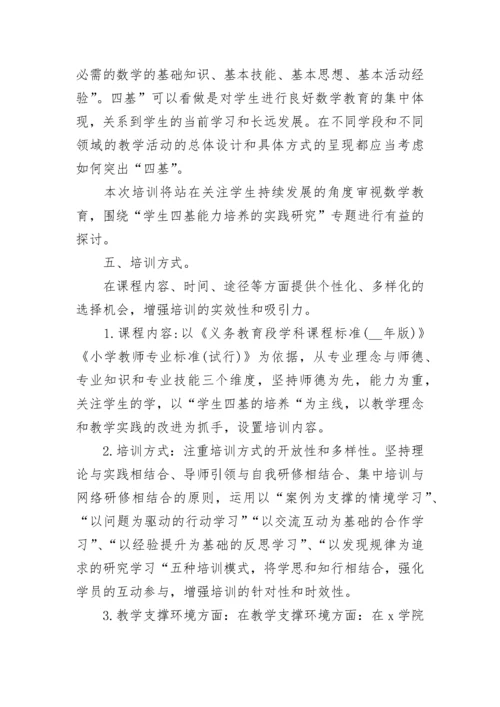 2023学校教师研修工作计划精选（10篇）.docx