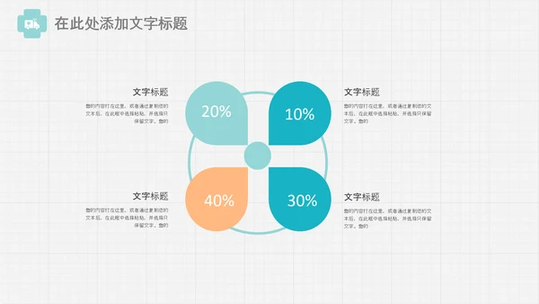 简约医生医疗医院护士医护人员护士节PPT模板