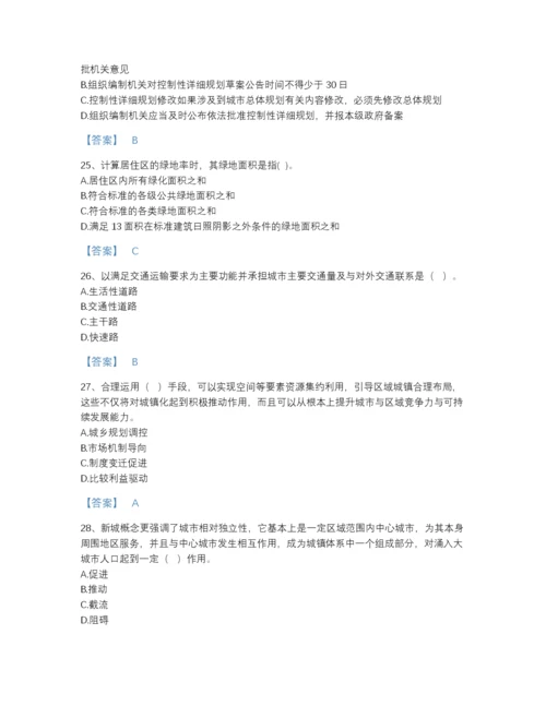 2022年广东省注册城乡规划师之城乡规划原理自我评估试题库（易错题）.docx