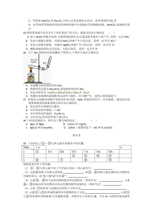 2018年天津市普通高中学业水平考试化学试卷.docx