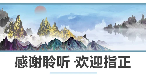 唯美国画风彩云之南云南旅游文化PPT模板