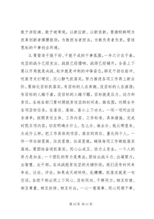 县委书记在全县领导干部集中谈心谈话会上的讲话.docx