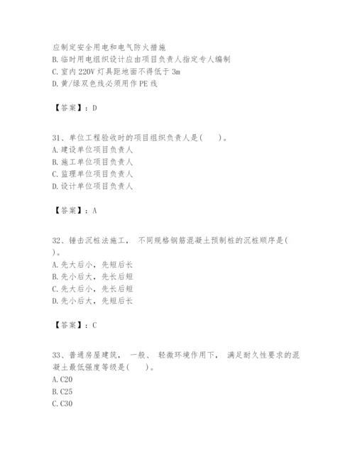 2024年一级建造师之一建建筑工程实务题库及一套参考答案.docx