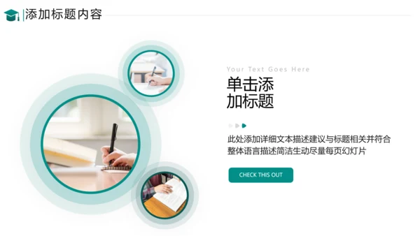 欧美教育公开课教学设计教师说课PPT模板