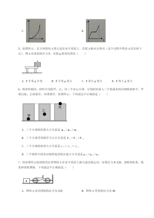 强化训练河南淮阳县物理八年级下册期末考试综合训练试卷（详解版）.docx