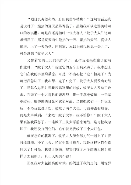 七年级作文600字9篇