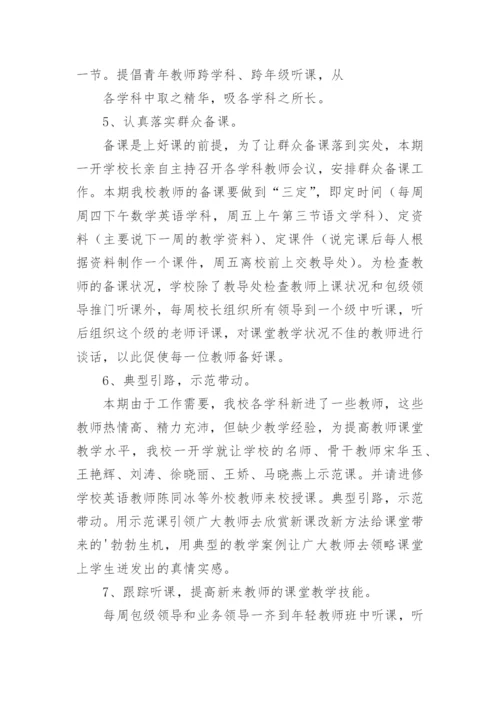 培养指导青年教师工作计划.docx