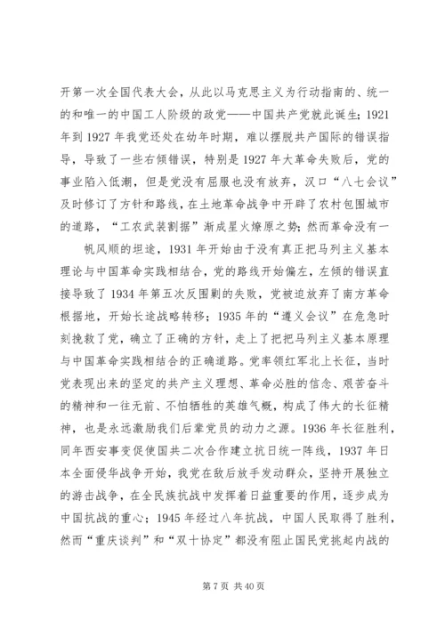 谈党建两学一做.docx