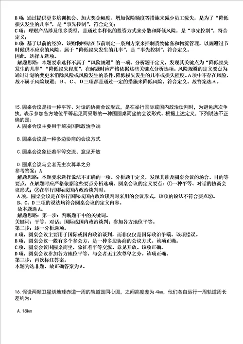 2022年04月江苏泰州市姜堰区公开招聘卫生专业技术人员34人全考点押题卷I3套合1版带答案解析