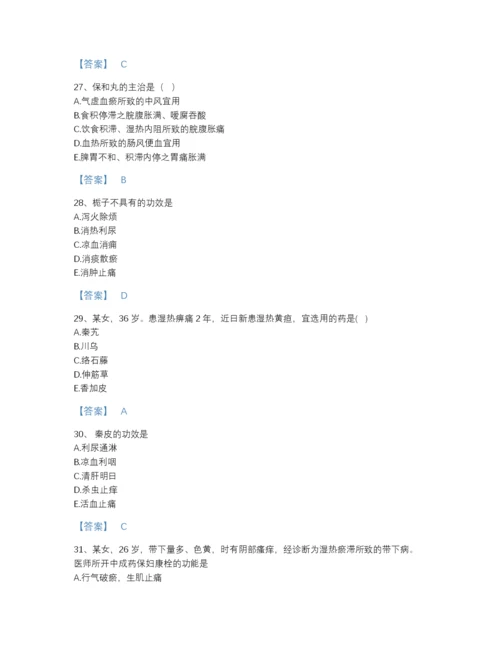 2022年广东省执业药师之中药学专业二通关试题库（考点梳理）.docx