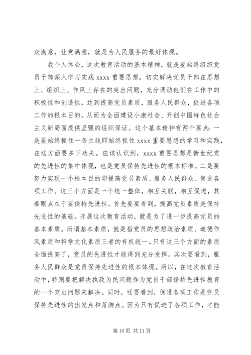 党员思想汇报某年12月.docx