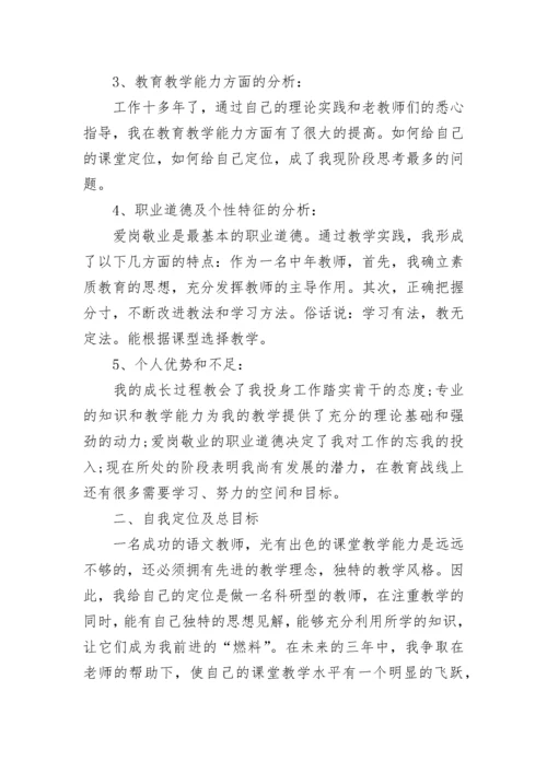 2023教师个人专业发展计划范文.docx