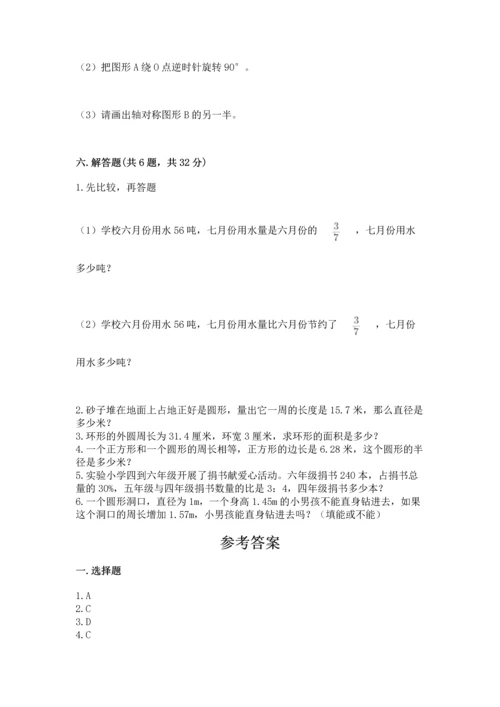 2022年数学六年级上册期末考试试卷附答案（a卷）.docx