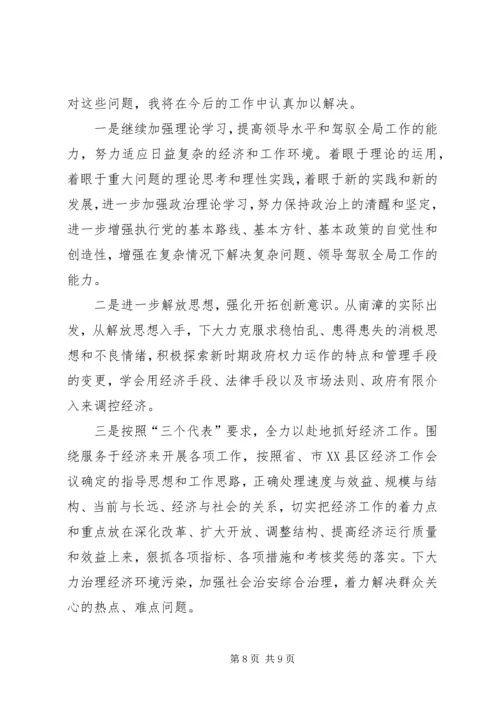 二○○四年年度县长述职报告.docx