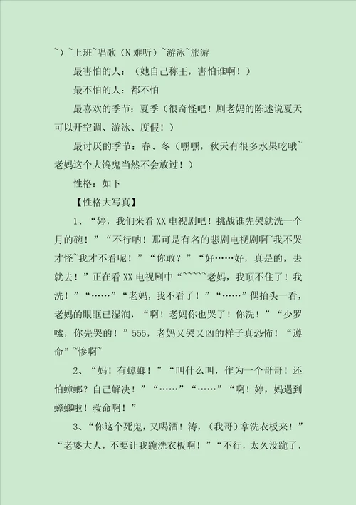 最默契的家庭2作文900字