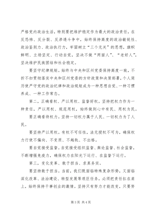 某市“三严三实”专题教育党课提纲精选.docx