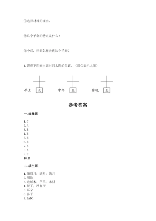 教科版二年级上册科学期末考试试卷及参考答案（实用）.docx