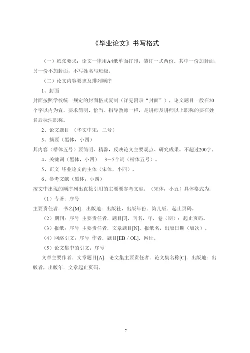 【精编】届学生毕业论文设计通知2).docx