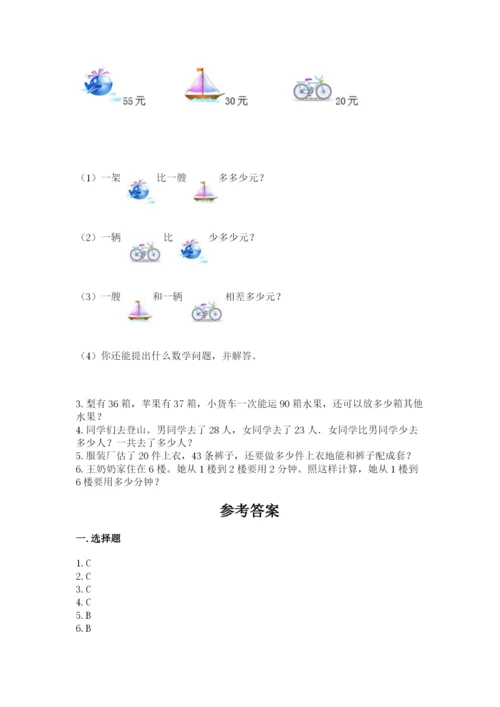 小学数学试卷二年级上册期中测试卷精品（完整版）.docx