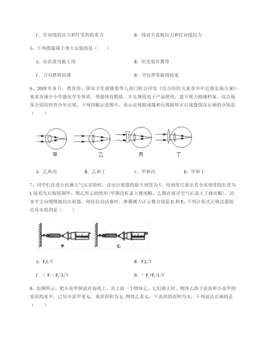 基础强化重庆长寿一中物理八年级下册期末考试专项练习B卷（详解版）.docx