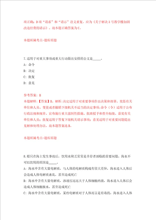 山东大学齐鲁医学院研究生教育管理办公室非事业编制人员招考聘用同步测试模拟卷含答案6