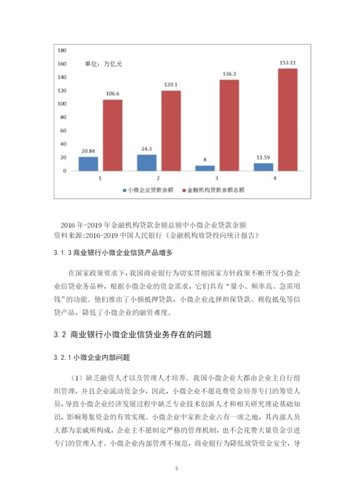 B2016042134冉梦旭论文.docx