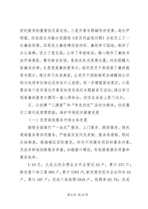 县精神文明建设工作报告.docx