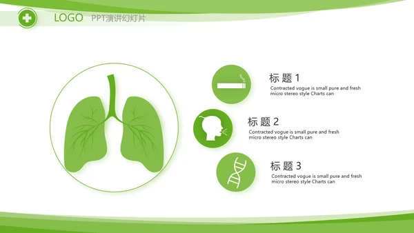 绿色清新临床护理案例分析动态PPT模板