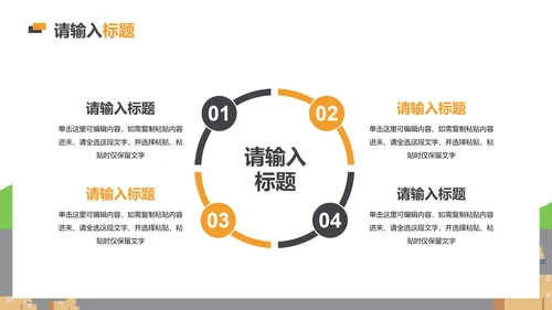 简约几何插画仓库入库企业培训PPT模板
