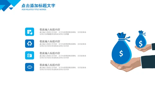 蓝色投资金融理财银行股票保险PPT模板