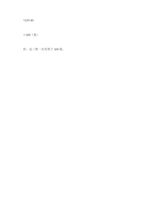 人教版六年级上册数学期中考试试卷带答案（完整版）.docx