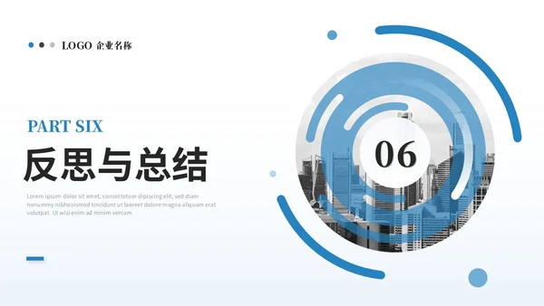简约商务个人述职报告工作总结工作汇报年终述职ppt模板