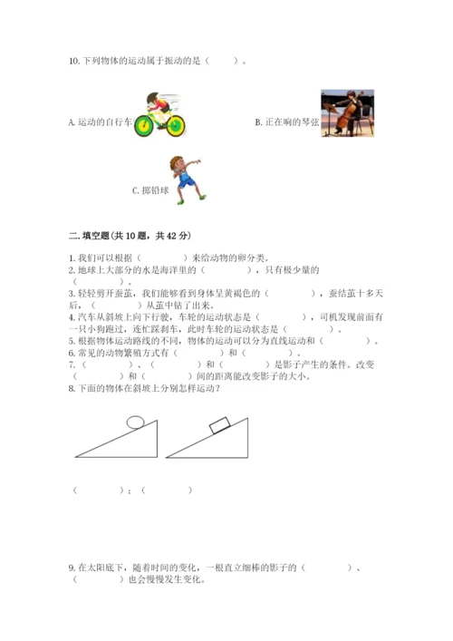 教科版小学科学三年级下册期末测试卷【综合题】.docx