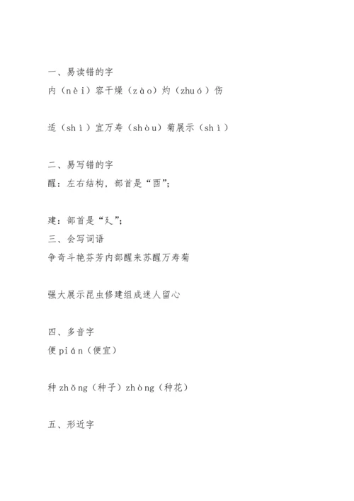 部编版三年级上册1.docx