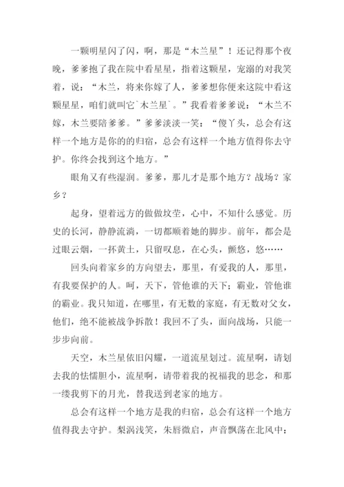 有这样一个地方作文.docx