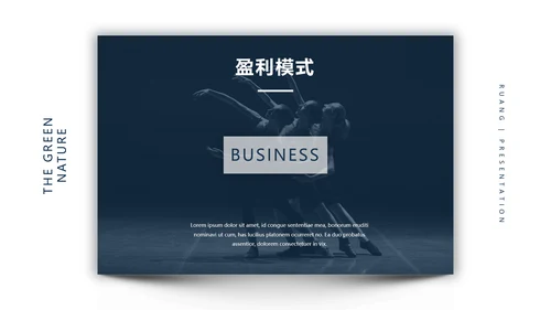 黑色质感公司简介通用PPT模板