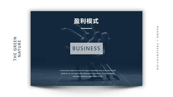 黑色质感公司简介通用PPT模板