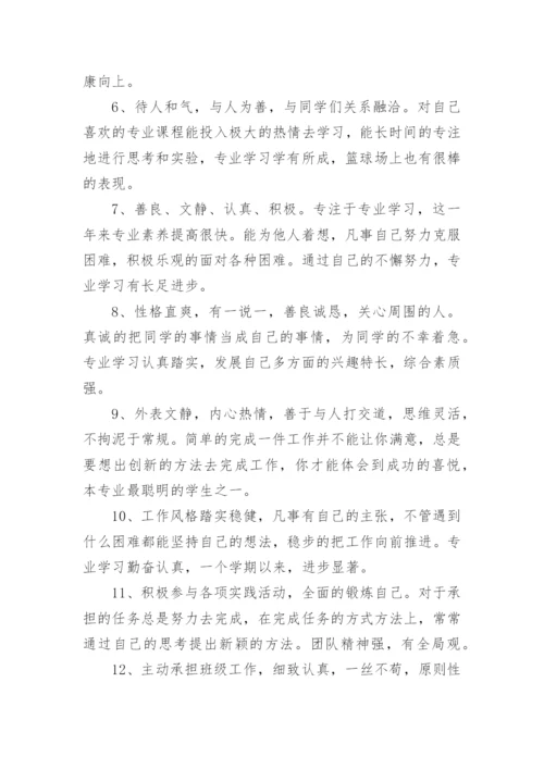 学年论文评语精选.docx