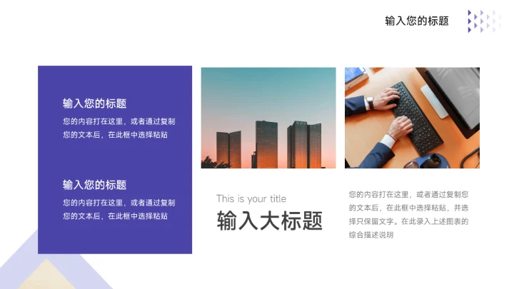 紫色图文简洁大学生心理健康PPT模板