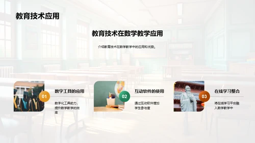 教学创新与学生参与度