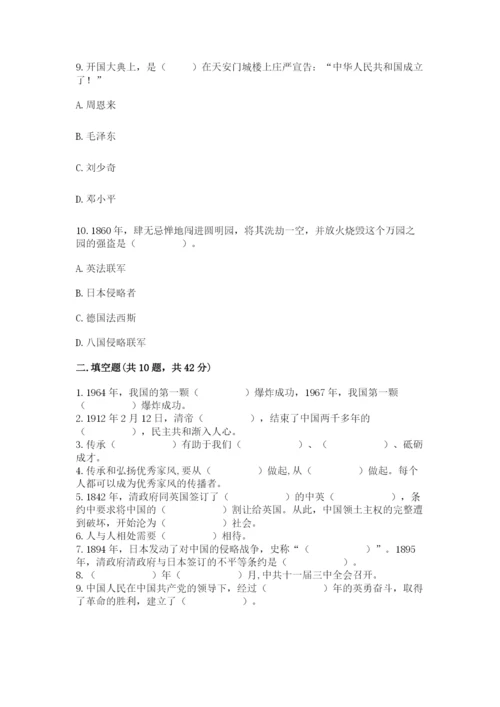 部编版五年级下册道德与法治 期末测试卷附答案（预热题）.docx