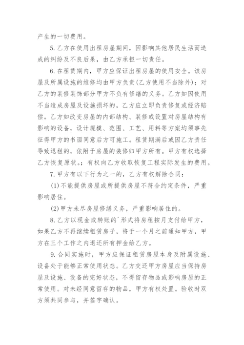 门面房出租合同_4.docx