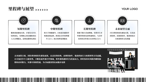 黑白插画风团队介绍PPT模板