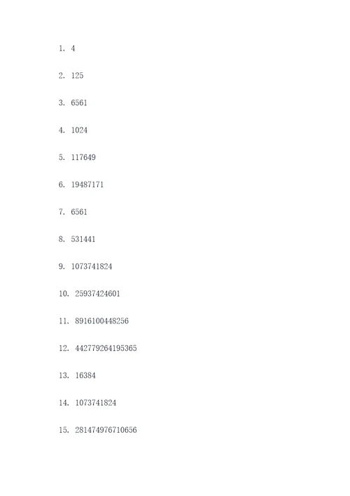 含乘方的数学计算题